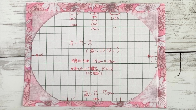 キーケースの型紙です