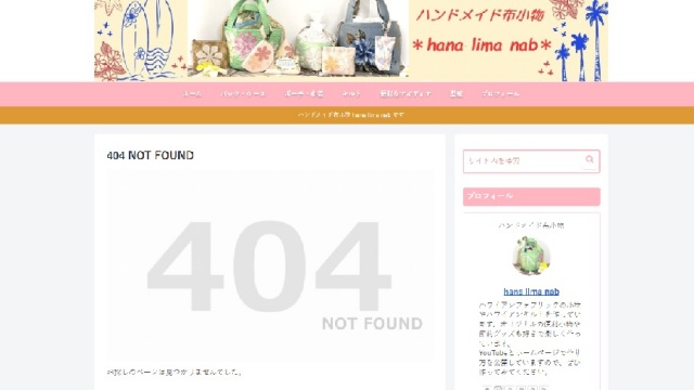 404エラー