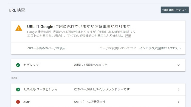 ampエラー