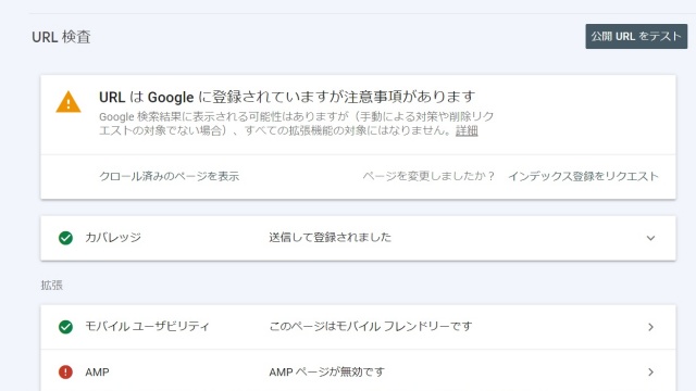 ａｍｐエラー